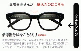 ʍt^uMEN'S EX EyewearvL