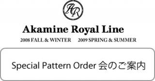 Akamine Royal Line 2008F/W&2009S/S Special Pattern Order