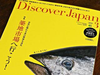 Discover Japan 3܂