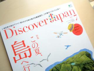 Discover Japan 7܂